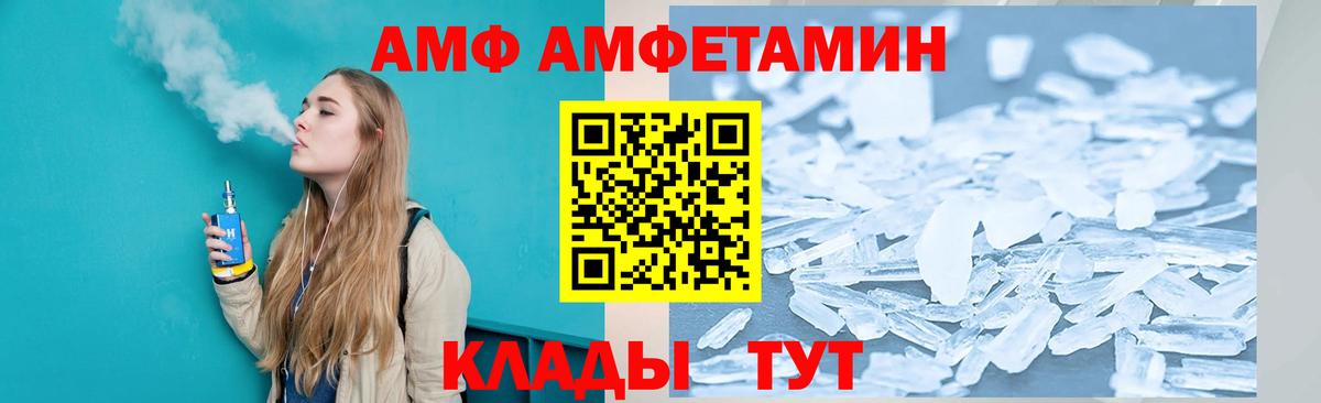 Амфетамин Premium  АМФ  Череповец  Вход с VPN 