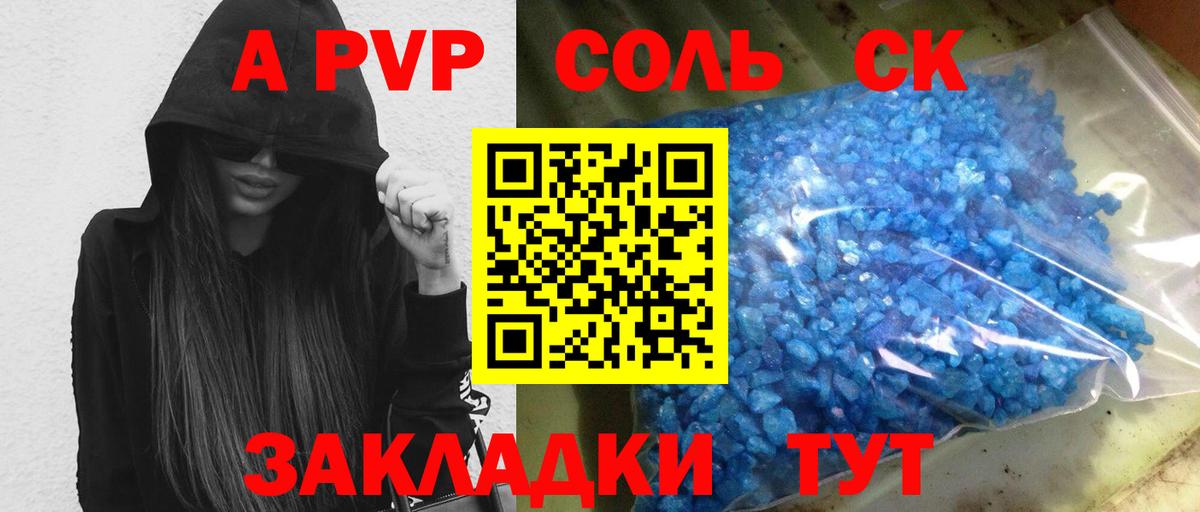 Alpha PVP СК КРИС Череповец