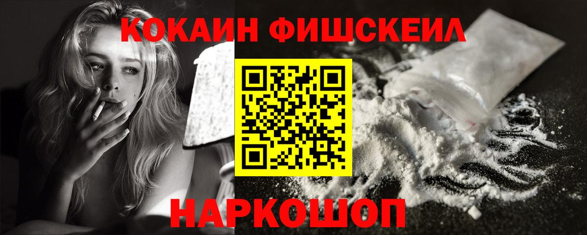 Череповец  Cocaine  КОКАИН VHQ  Вход с VPN  Cocaine Эквадор 