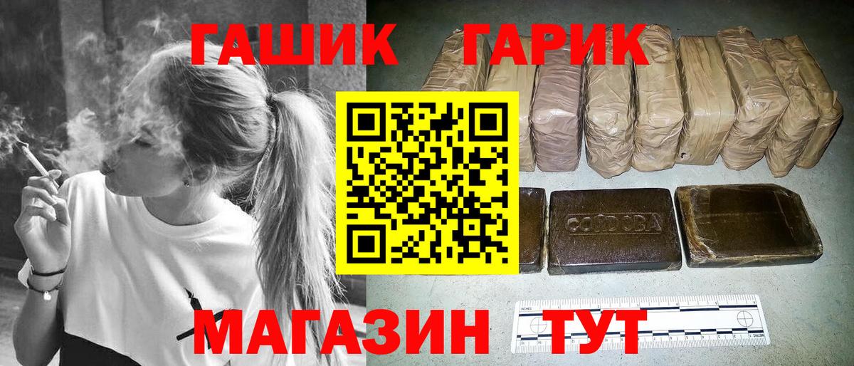 Гашиш гарик  Гашиш убойный  Вход с VPN  Череповец 