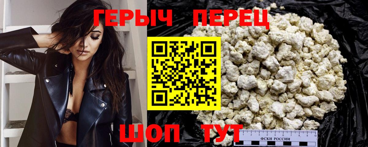 ГЕРОИН VHQ  Вход с VPN  Череповец 