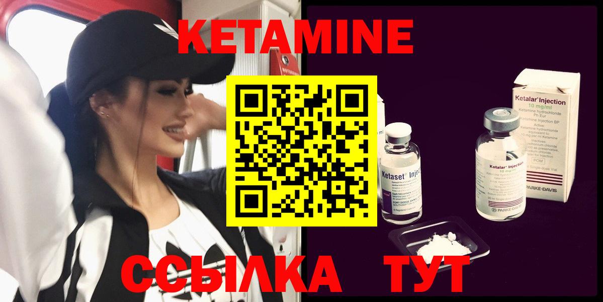 КЕТАМИН VHQ Череповец