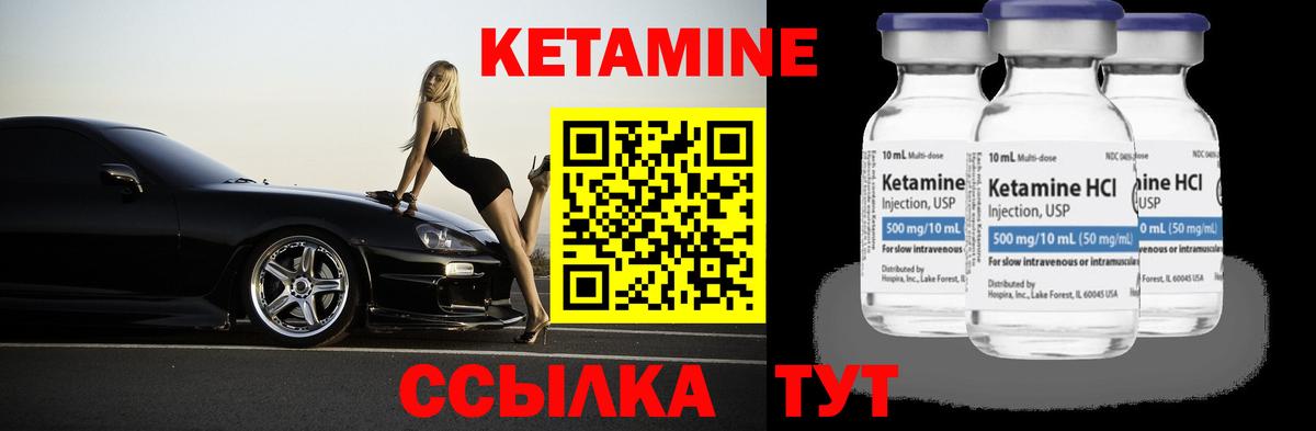 КЕТАМИН ketamine  Кетамин VHQ  Череповец  Вход с VPN 