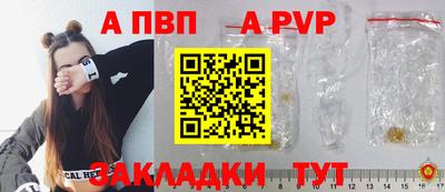 apvp Бузулук