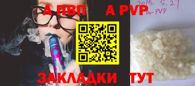 apvp Бузулук