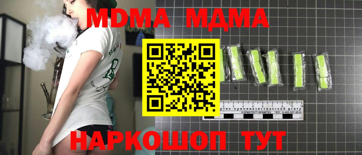 Череповец  MDMA Molly  Вход с VPN 