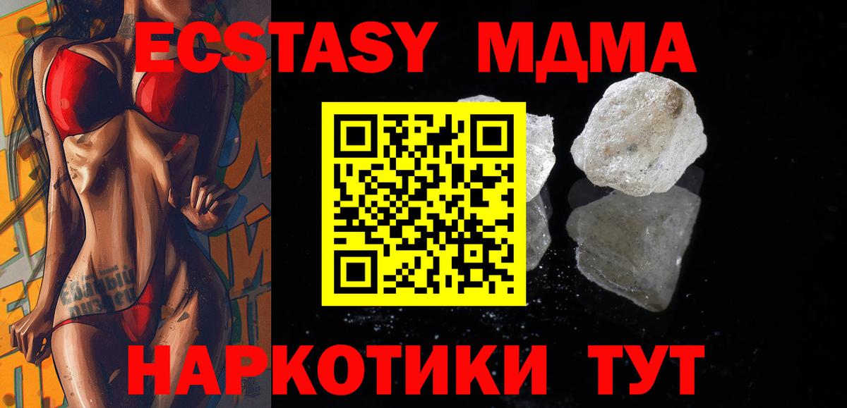 MDMA Molly Череповец