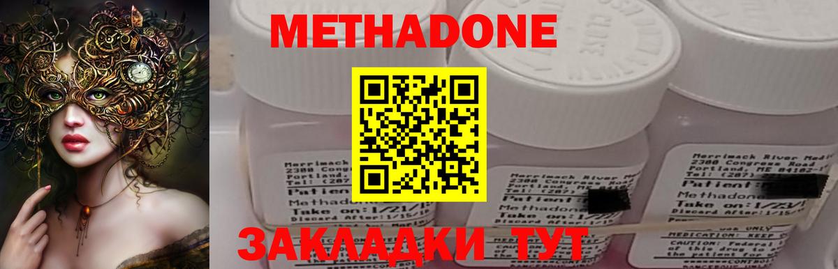 Метадон кристалл Череповец