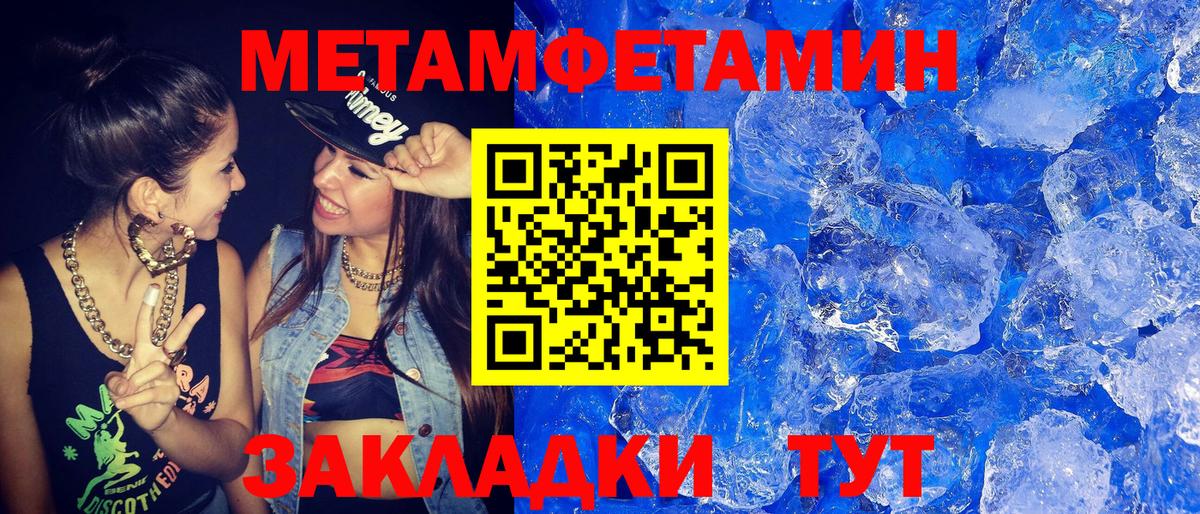 Метамфетамин винт  Метамфетамин винт  Вход с VPN  Череповец 