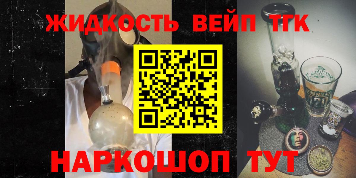 ТГК гашишное масло Череповец